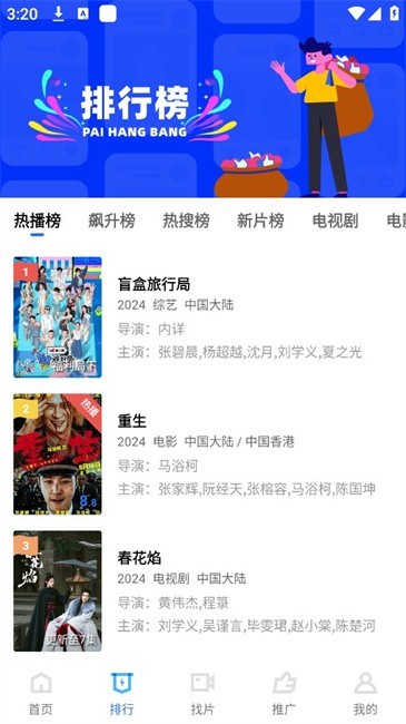 Ƶ׷app