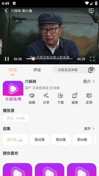 萤光影视官方正式版 萤光影视官方正式版
