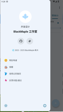 枫木Plugin软件下载官方版 枫木Plugin软件下载官方版