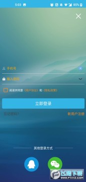 软天空怎么使用第三方登录账号?软天空第三方账号登录教程 软天空怎么使用第三方登录账号?软天空第三方账号登录教程