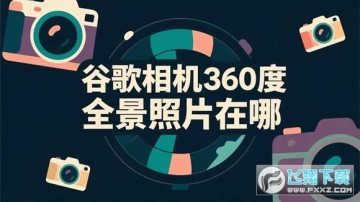 ȸ360ȫƬ?ȸ360ȫƬô?