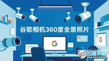 ȸ360ȫƬ?ȸ360ȫƬô?