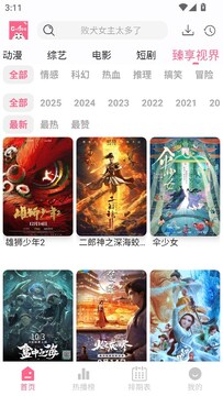 咖啡coffee4k全屏影视app最新版 咖啡coffee4k全屏影视app最新版