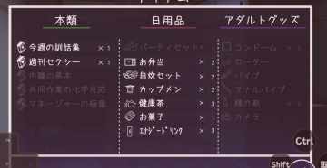 幸福宅女养成方法完整版汉化版 幸福宅女养成方法完整版汉化版