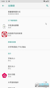 手机滑动屏幕app免费版 手机滑动屏幕app免费版