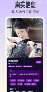 偶恋交友app官方版 偶恋交友app官方版