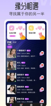 偶恋交友app官方版 偶恋交友app官方版