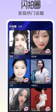 偶恋交友app官方版 偶恋交友app官方版