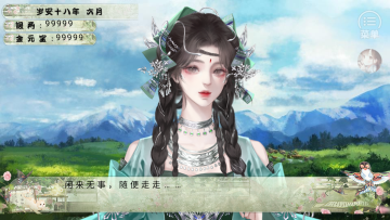 合庭彩主母养成橙光完结版 合庭彩主母养成橙光完结版