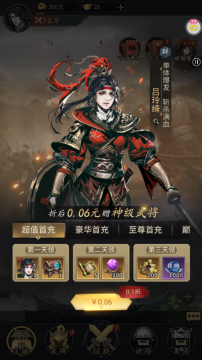 宫三国0.1折放开那小乔福利版 宫三国0.1折放开那小乔福利版