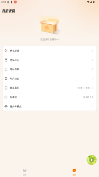 ��è�������app�ٷ�����