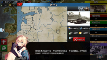 世界征服者4英灵纪元最新版 世界征服者4英灵纪元最新版