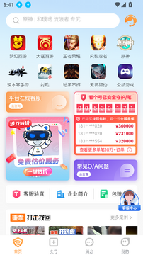 看个号手游交易平台 看个号手游交易平台