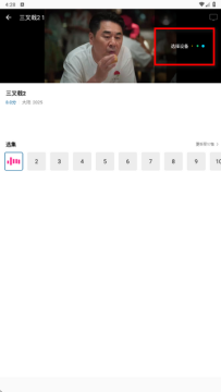 ����Ӱ��app���׷��