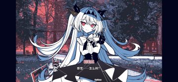 不存在的你和我中文版 不存在的你和我中文版