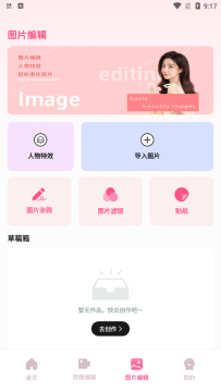 彩映剪辑app官方版 彩映剪辑app官方版