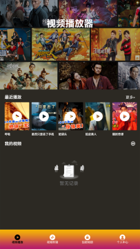 玉米影视播放器最新版 玉米影视播放器最新版