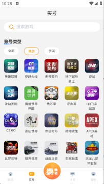 看号猫app官方安卓版 看号猫app官方安卓版