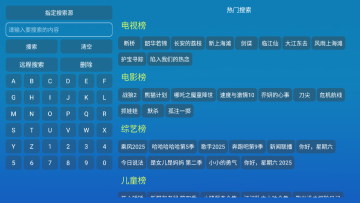 晨瑞影仓内置接口电视版 晨瑞影仓内置接口电视版