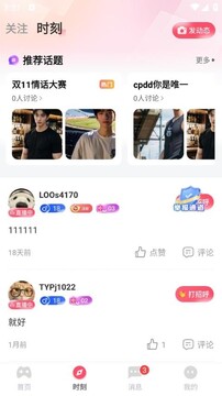 my�ɶ�app���°汾