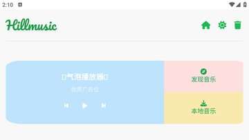HillmusicTV电视版最新版 HillmusicTV电视版最新版
