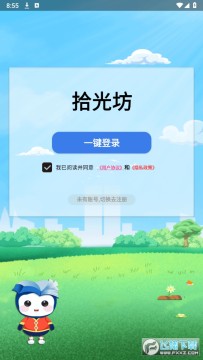 ʰ�ⷻapp���ذ�װ���°�