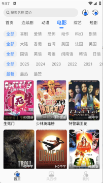 缘梦影视追剧app最新版 缘梦影视追剧app最新版