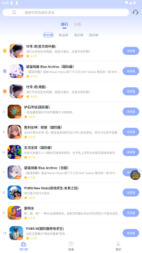 99手游加速器永久免费版 99手游加速器永久免费版