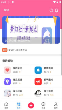 梦幻社手机安卓版 梦幻社手机安卓版