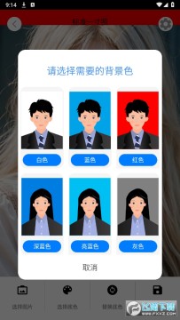 万能证件照免费vip版 万能证件照免费vip版