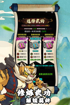 超级逗萌兽游戏手机版 超级逗萌兽游戏手机版
