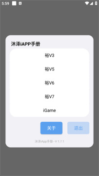 沐泽iapp手册官方app最新版 沐泽iapp手册官方app最新版