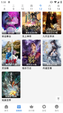 听风影视app安卓最新版 听风影视app安卓最新版