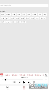 С����FM������2025���°�