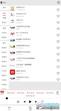 С����FM������2025���°�