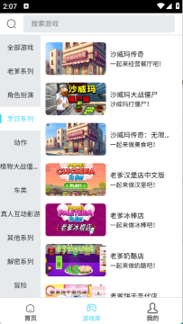 天秀云游app免费版 天秀云游app免费版