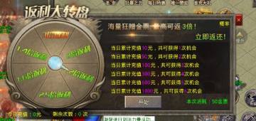 烈焰之怒零氪免充专属神器版 烈焰之怒零氪免充专属神器版