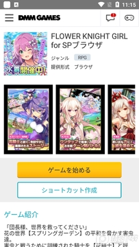DMM GAMES安卓最新版 DMM GAMES安卓最新版