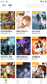 囧漫app官方最新版 囧漫app官方最新版