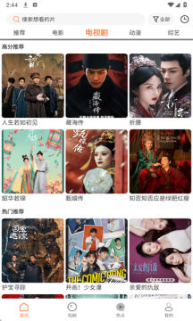 白天鹅追剧app最新版 白天鹅追剧app最新版