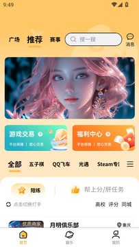 元易游 元易游