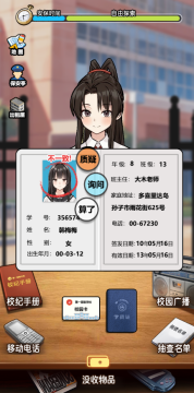 我的同学是伪人手机官方版 我的同学是伪人手机官方版