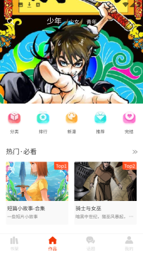 耶漫画app免费最新版 耶漫画app免费最新版