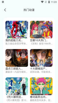 无染漫画app免费版 无染漫画app免费版