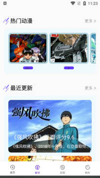 无染漫画app免费版 无染漫画app免费版