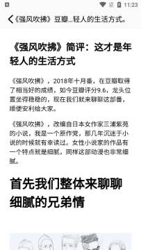 无染漫画app免费版 无染漫画app免费版