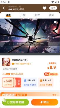 ���μ���Ϸ�а�׿�ٷ���