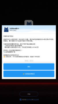 大白兔vip版3.0官方正版下载2025 大白兔vip版3.0官方正版下载2025