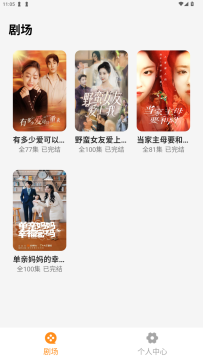 红旗免费短剧app官方版 红旗免费短剧app官方版