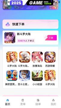 手游代练王 手游代练王